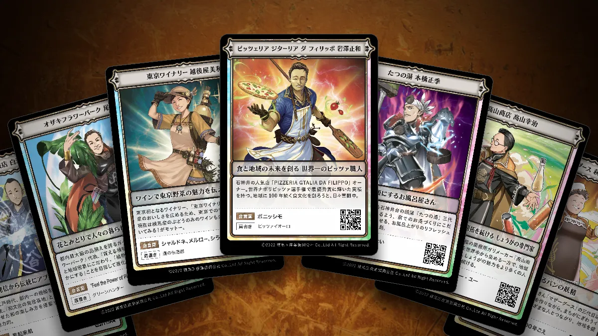 練馬区認定！10人の魔法使いトレカがもらえる！ねりまシティ