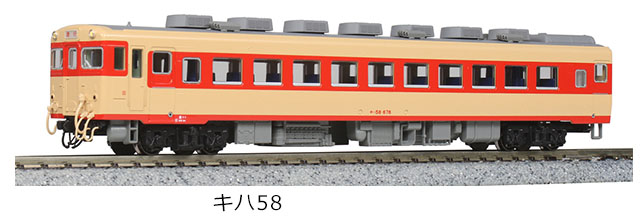 KATO 10-1464 キハ58系 4両セット 鉄道模型 Nゲージ | 鉄道模型 通販