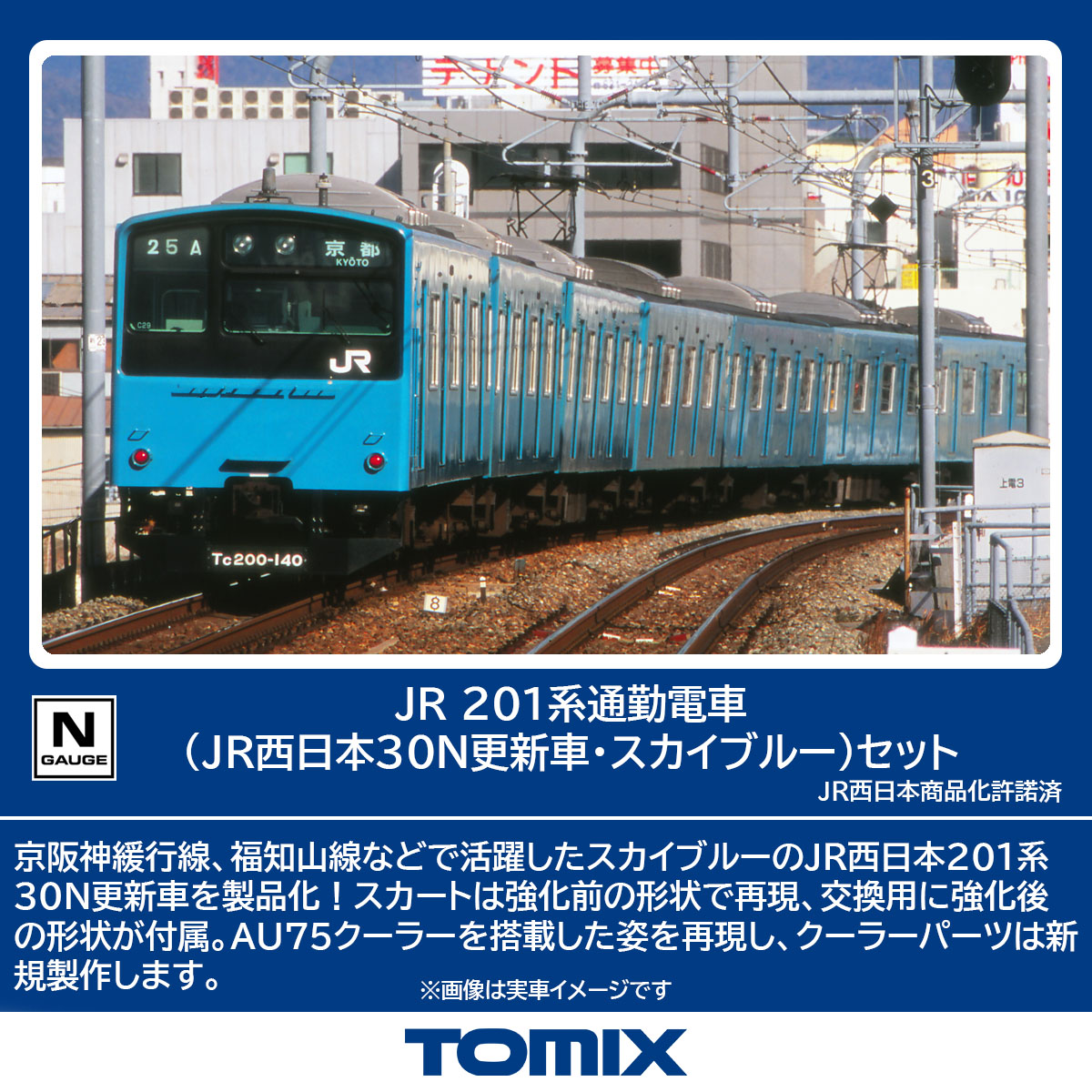鉄道模型 Nゲージ 電車 TOMIX 通販 タムタム | 鉄道模型・プラモデル