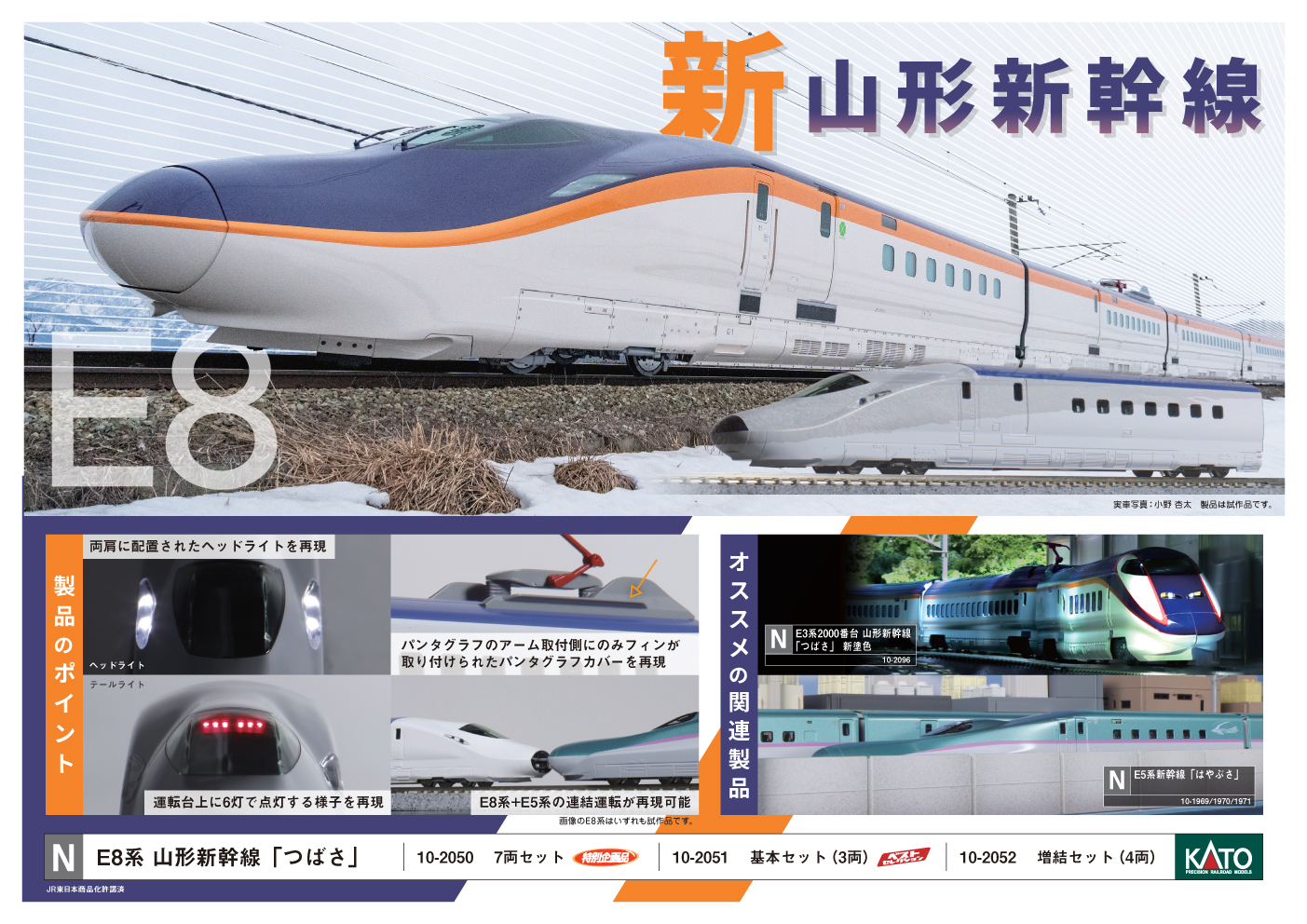 KATO カトー 鉄道模型 Nゲージ 新幹線 通販 | 鉄道模型・プラモデル