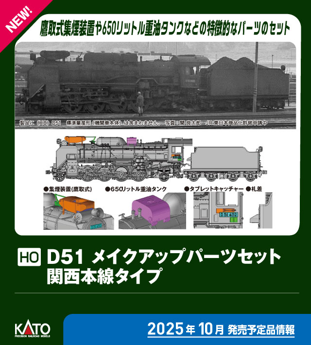 カトー 10-045 EF210コンテナ列車 3両セット | 鉄道模型・プラモデル