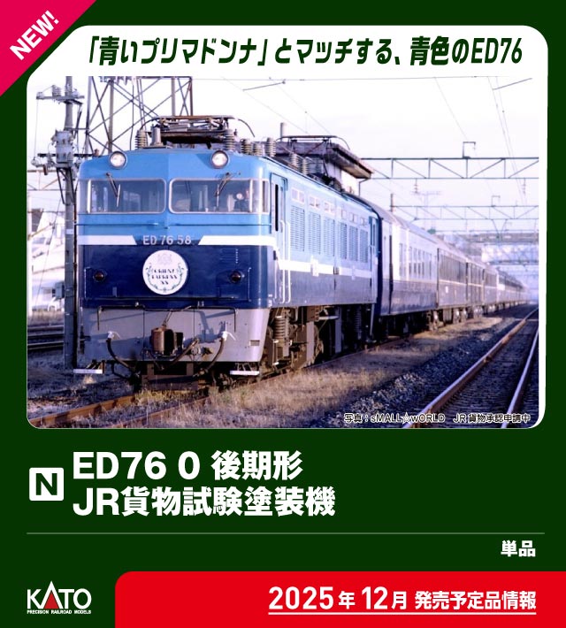 カトー 10-872 急行 ニセコ 基本6両セット | 鉄道模型・プラモデル