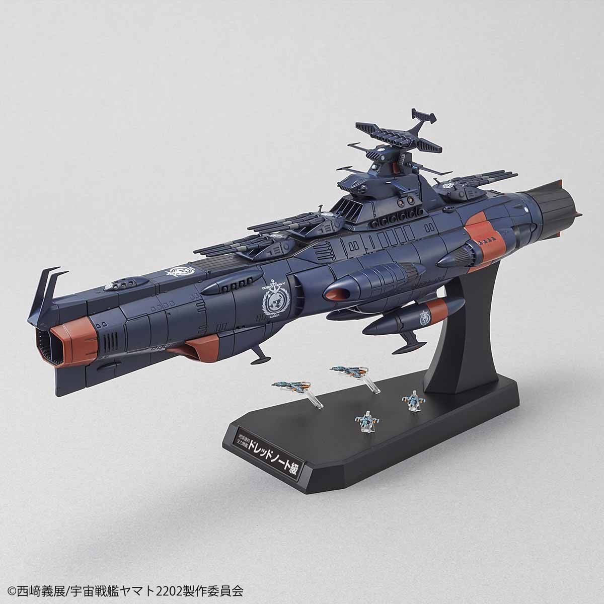 1/1000 地球連邦主力戦艦 ドレッドノート級火星絶対防衛線セット『宇宙