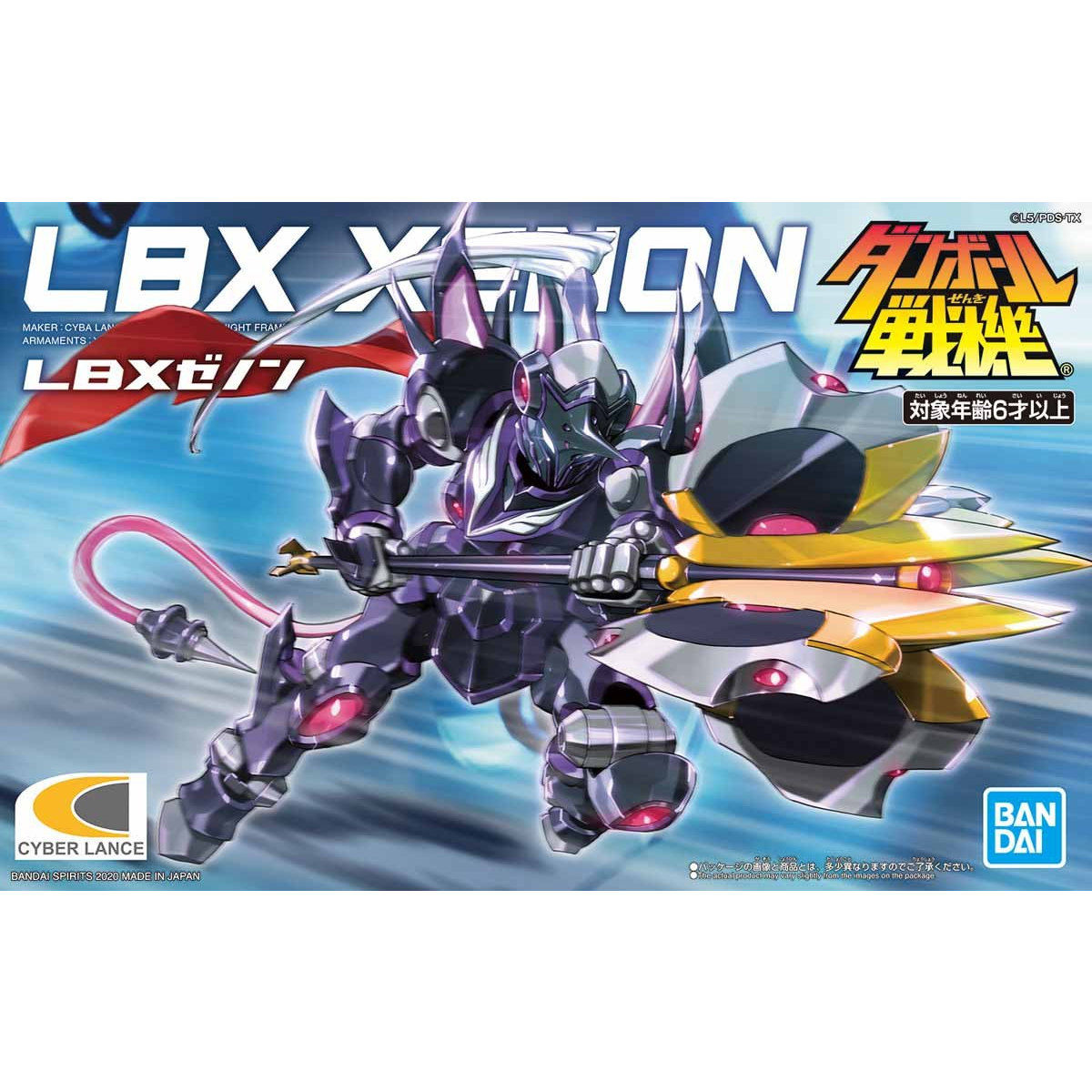 LBXイフリート『ダンボール戦機』 | 鉄道模型・プラモデル・ラジコン