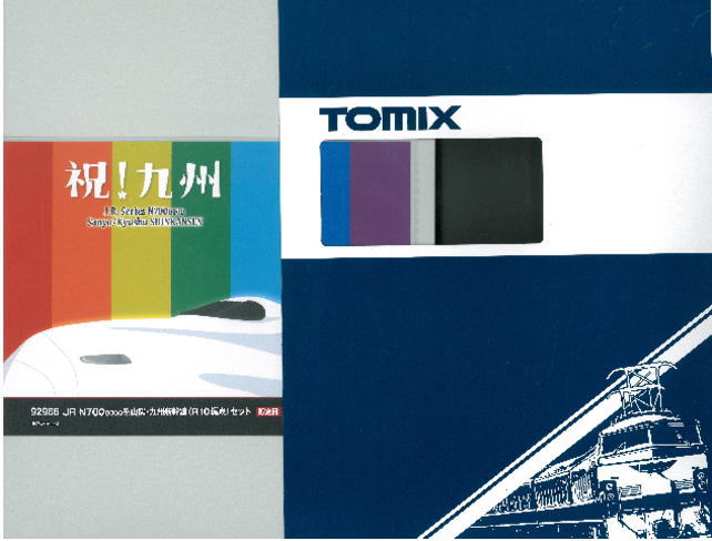 トミックス 92986 ＜限定＞N700系8000番台 山陽・九州新幹線（R10編成