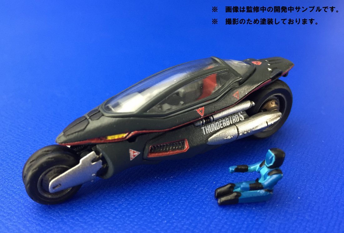 1/144 リアルキット03 サンダーバードS号『サンダーバード』 | 鉄道