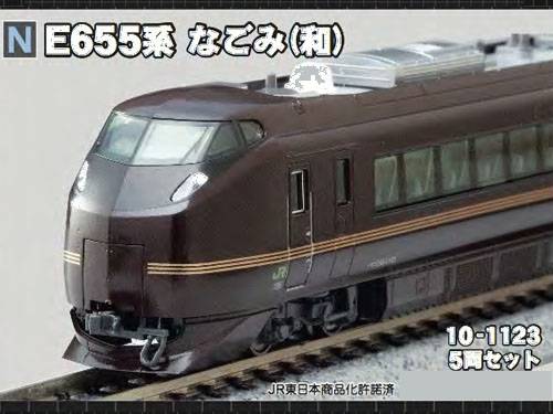 KATO 10-1123 E655系 なごみ(和) 5両セット Nゲージ | 鉄道模型 通販