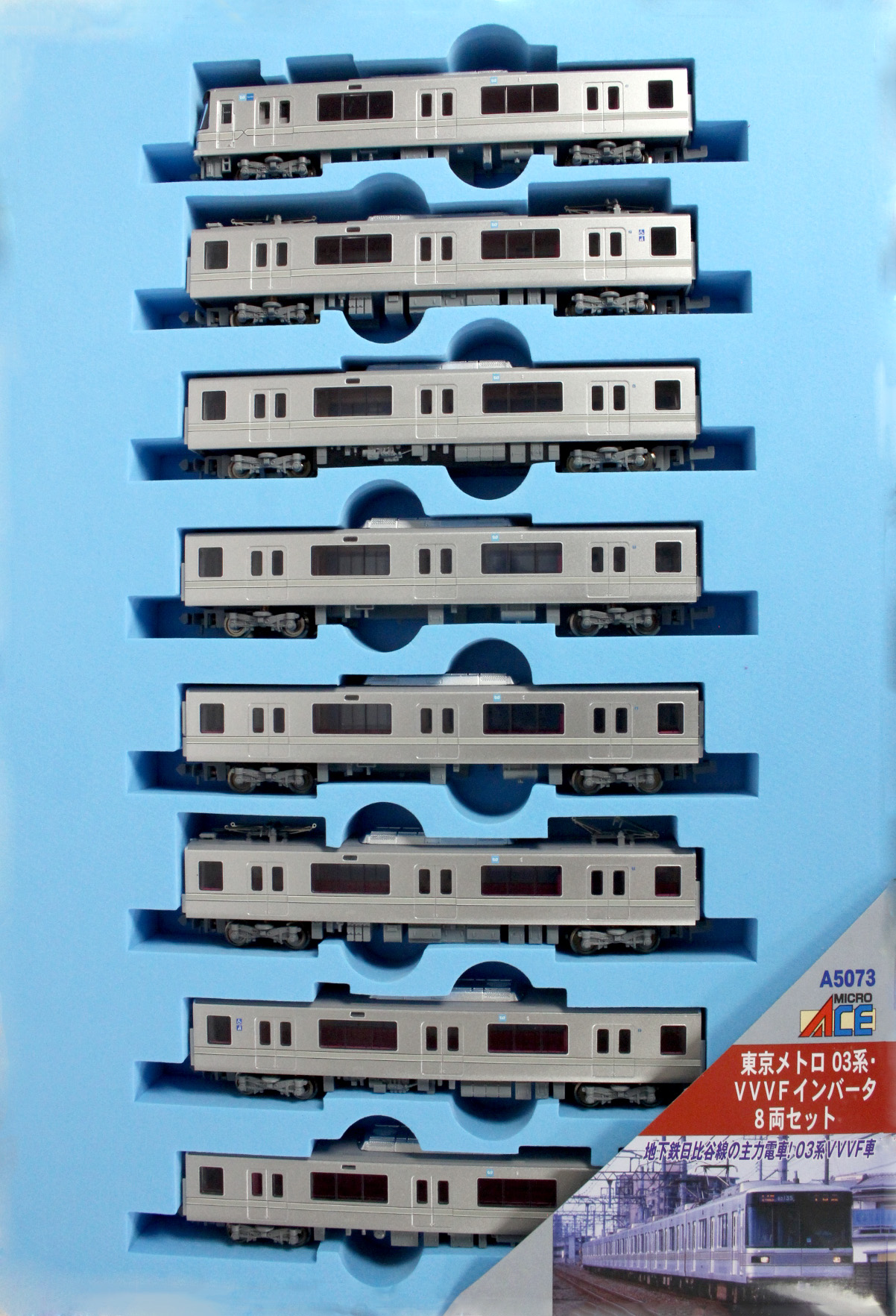 マイクロエース A5073 東京メトロ03系 VVVFインバータ 8両セット 鉄道