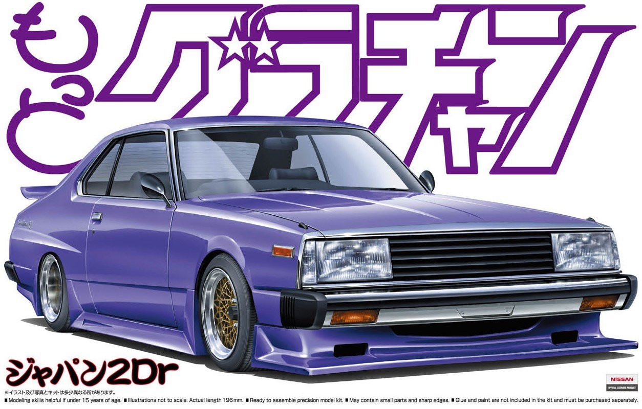 アオシマ 1/24 もっとグラチャン No.5 ケンメリ4Dr | ホビーショップ