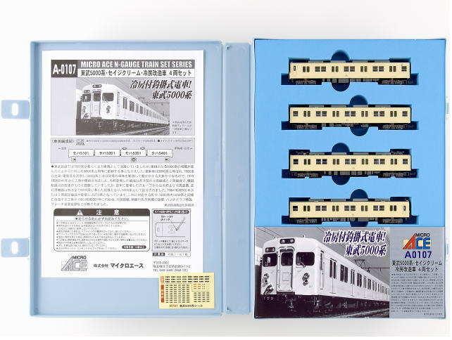 マイクロエース A0871 東武1720系・DRC登場時 6両セット | 鉄道模型