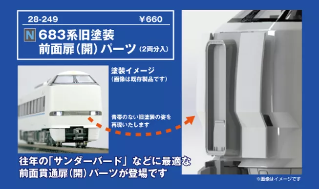 KATO 10-326 681系「サンダーバード」 3両増結セット Nゲージ | 鉄道