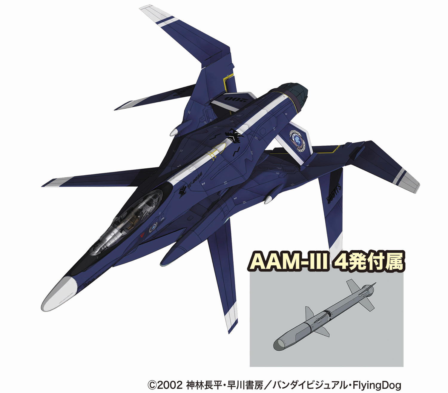 プラッツ X-14 1/72 戦闘妖精雪風 ファーンII AAM-IIIミサイル付属