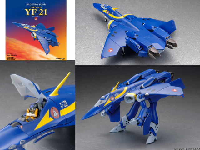 1/60 完全変形 『マクロスプラス』 YF-21（新パッケージ） | 鉄道模型