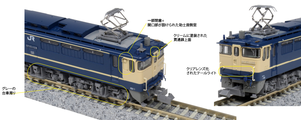 KATO 3061-6 EF65 1000 下関総合車両所 Nゲージ | 鉄道模型 通販