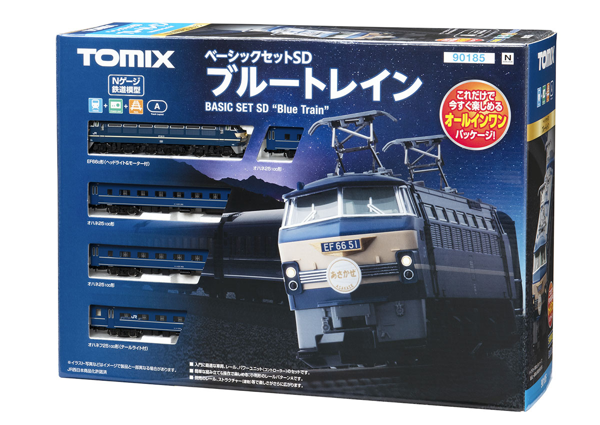 鉄道模型 セット商品 | 鉄道模型・プラモデル・ラジコン・ガン