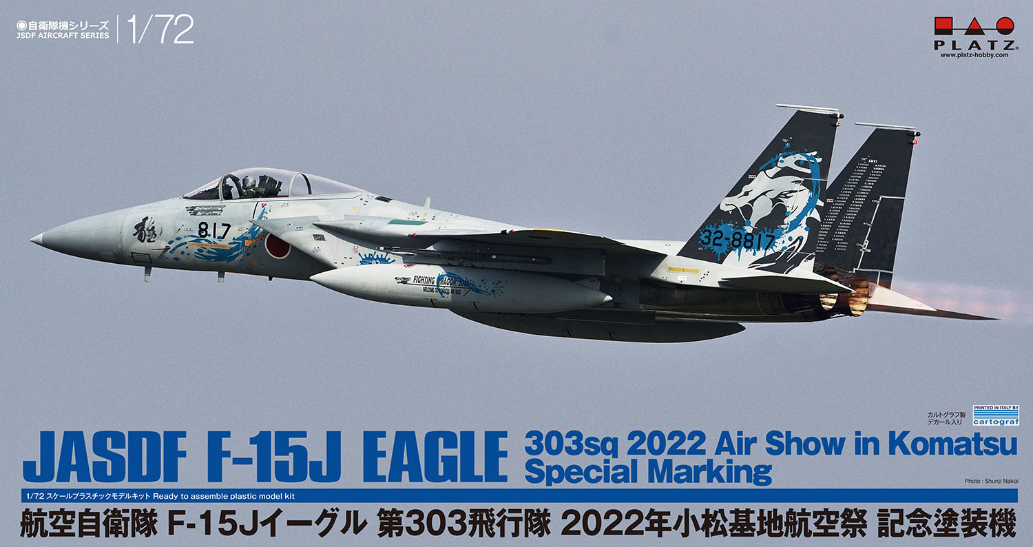 プラッツ AC-74 1/72 航空自衛隊 F-15Jイーグル 第303飛行隊 2022年