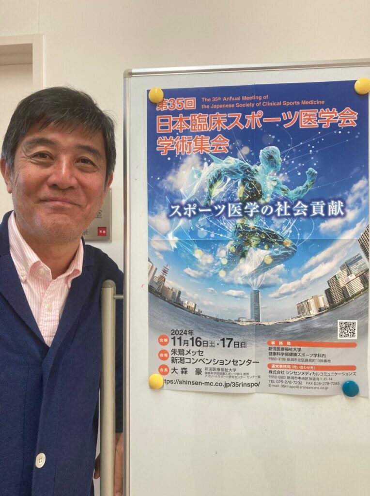 ご案内）臨床スポーツ医学会学術集会特別企画「だからスポーツ医学は