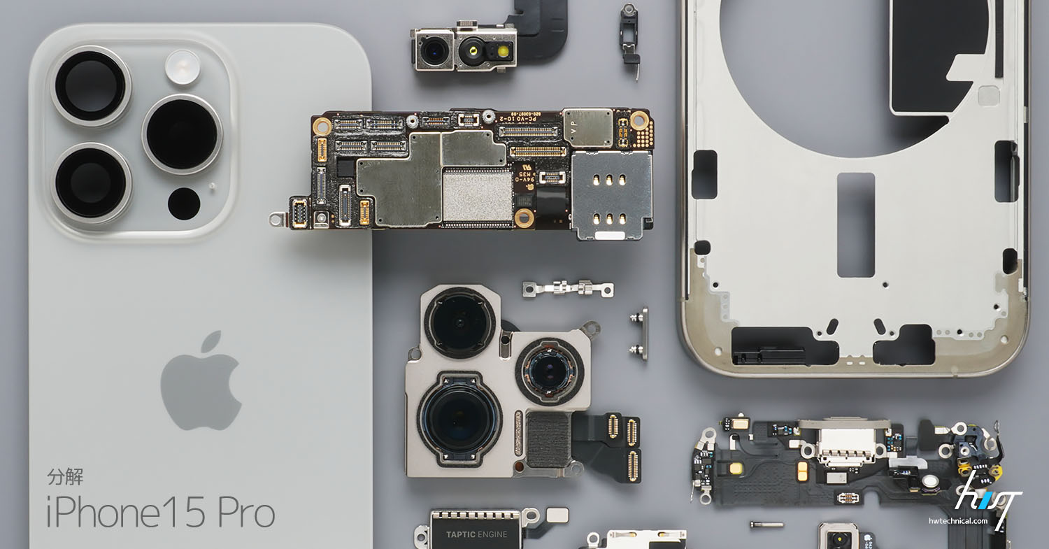 分解】iPhone15 Proは新素材と新構造を採用。世界を虜にする