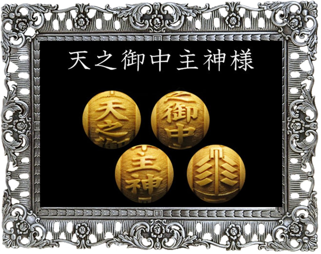 アメノミナカヌシ様（天之御中主神様）のブレスレット