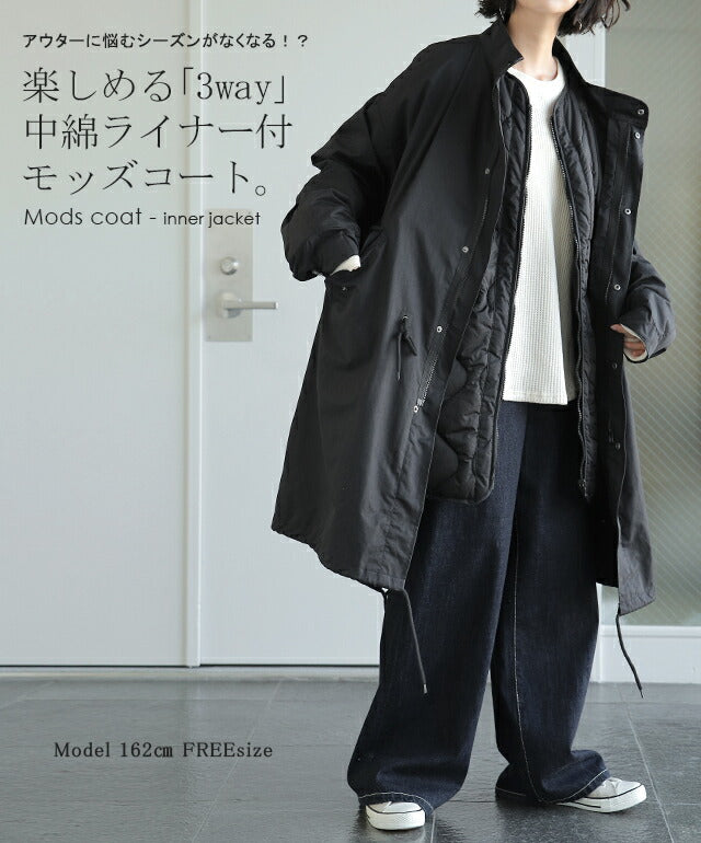 極 名 品 ” ライナー 付き 3way モッズコート キルト キルティング