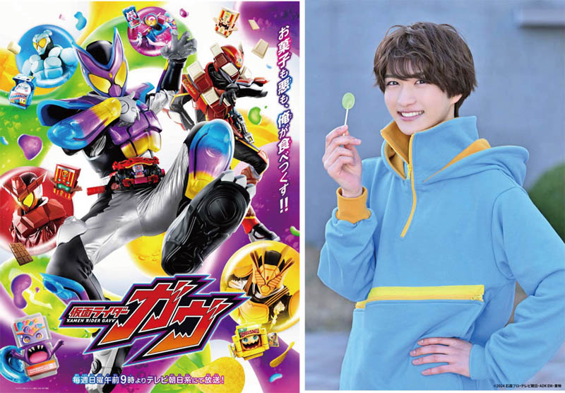 新番組『仮面ライダーガヴ』のモチーフは、なんと【お菓子】！ 主演の
