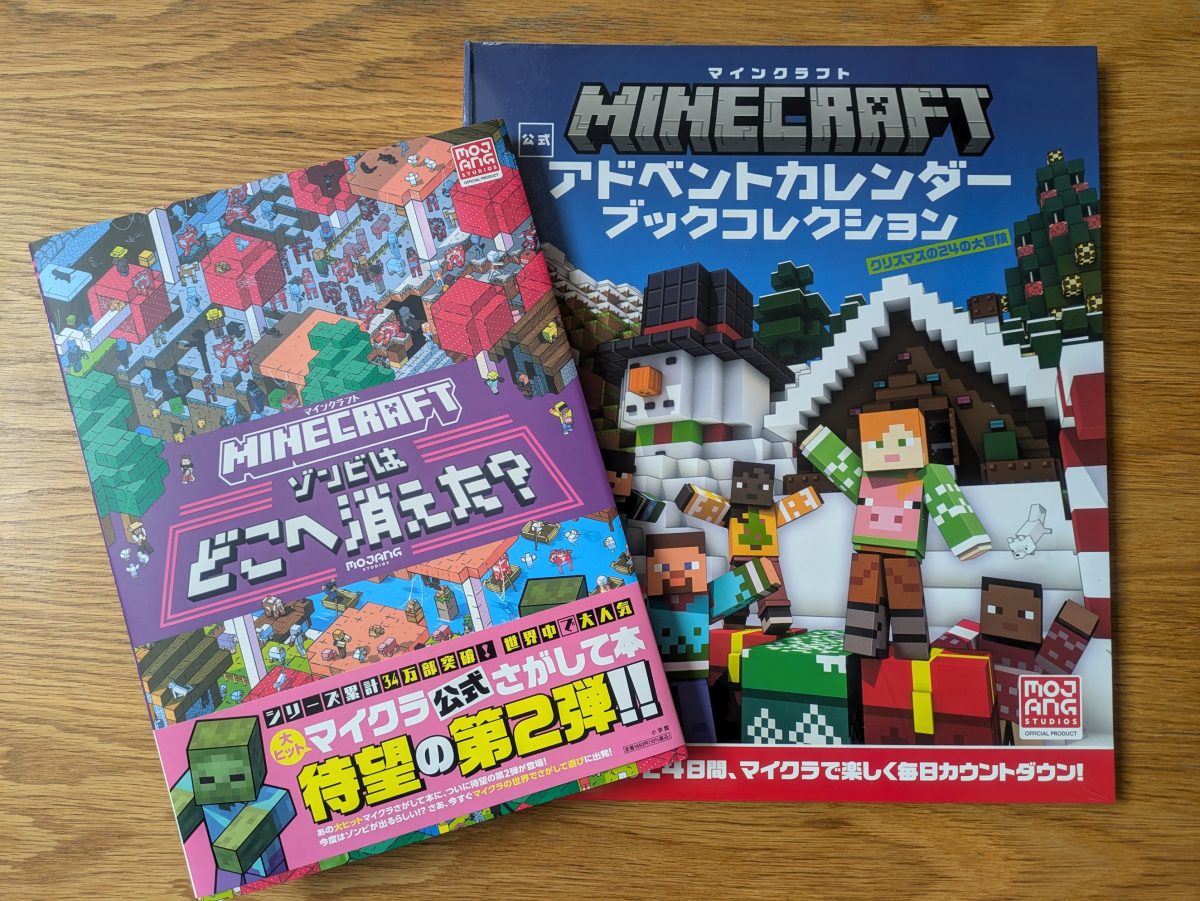 Minecraftシリーズ11 マイクラ はじまりの マインクラフト 本 Amazon