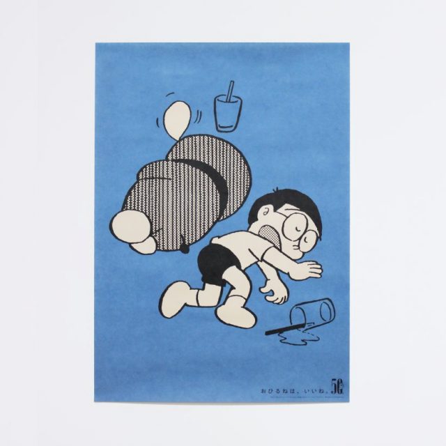 ドラえもん みつめればしあわせポスターくじびき」が気になる！恒例の