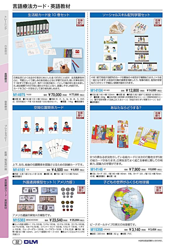 発達促進ドリル 全10巻セット 発達促進ドリル全10巻 | 保育,言語教材