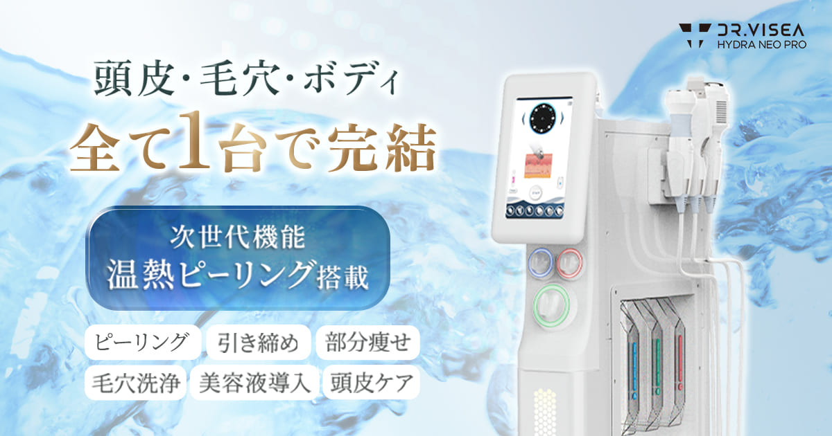 ハイドロフェイシャル | Dr.VISEA