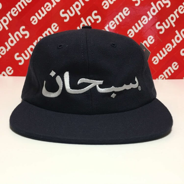 Supreme Arabic Logo 6-Panel Navy | Hyper Shooting .com