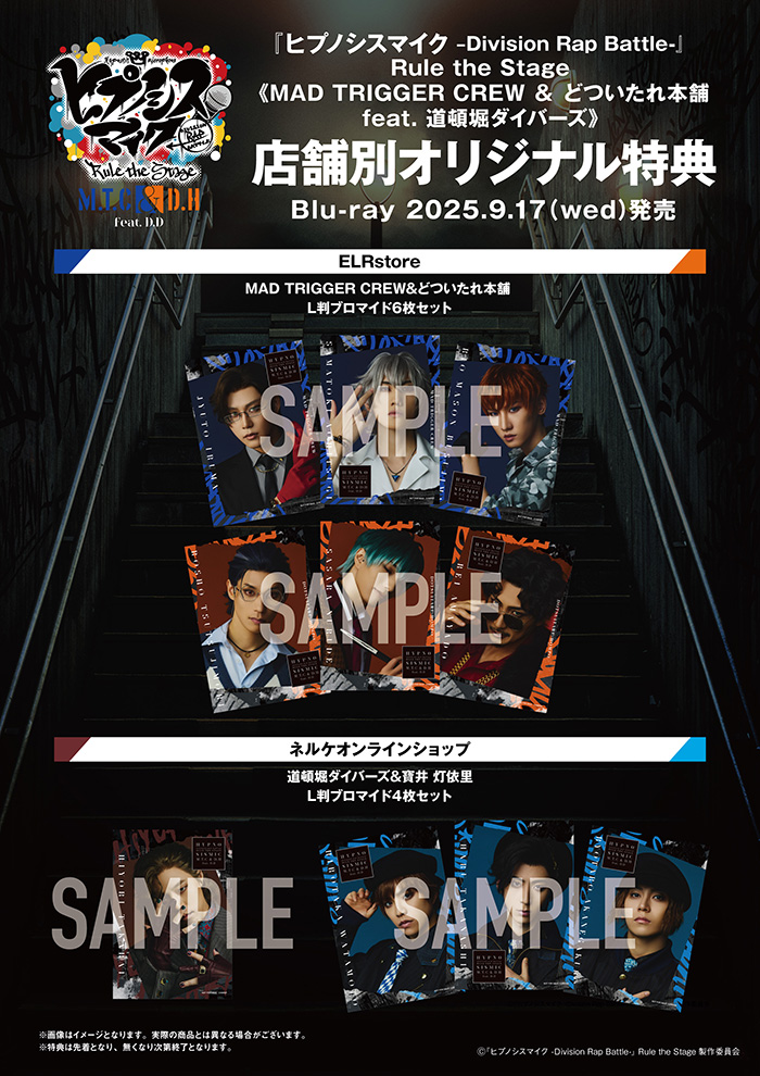 ヒプノシスマイク 4thLIVE @大阪 BluRay 2枚セット ヒプマイ』4th