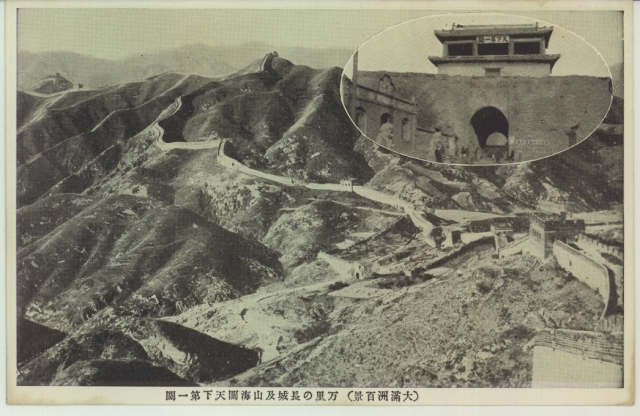 満州_その他MZ014 | その他 ( 満州 ) | 中国戦前絵葉書データベース