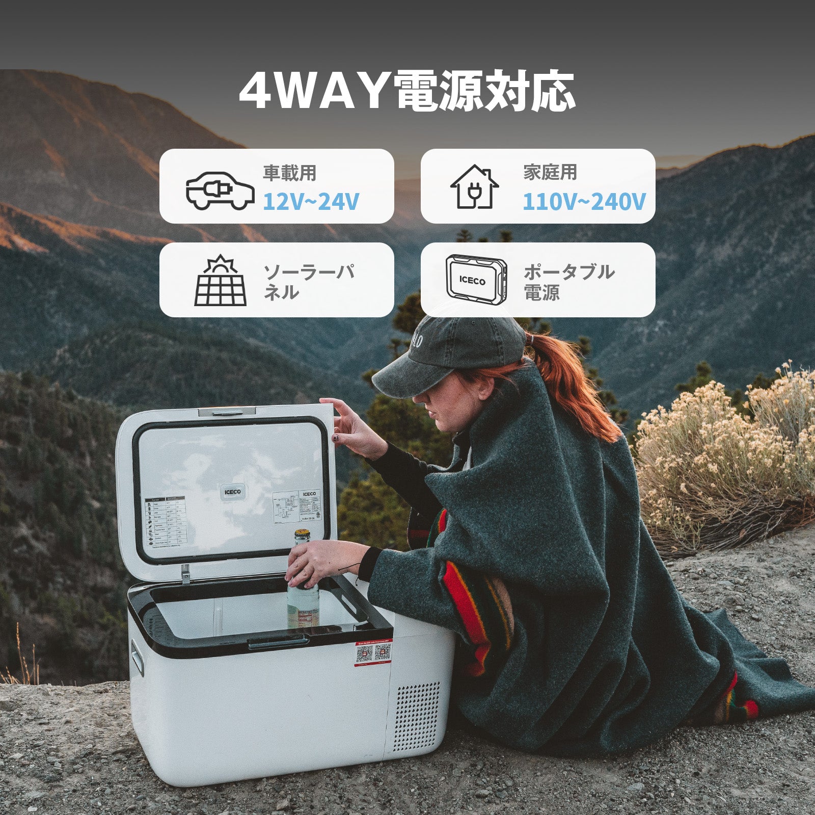 GO20 ポータブル冷蔵庫 車載用冷蔵庫 20L | ICECO