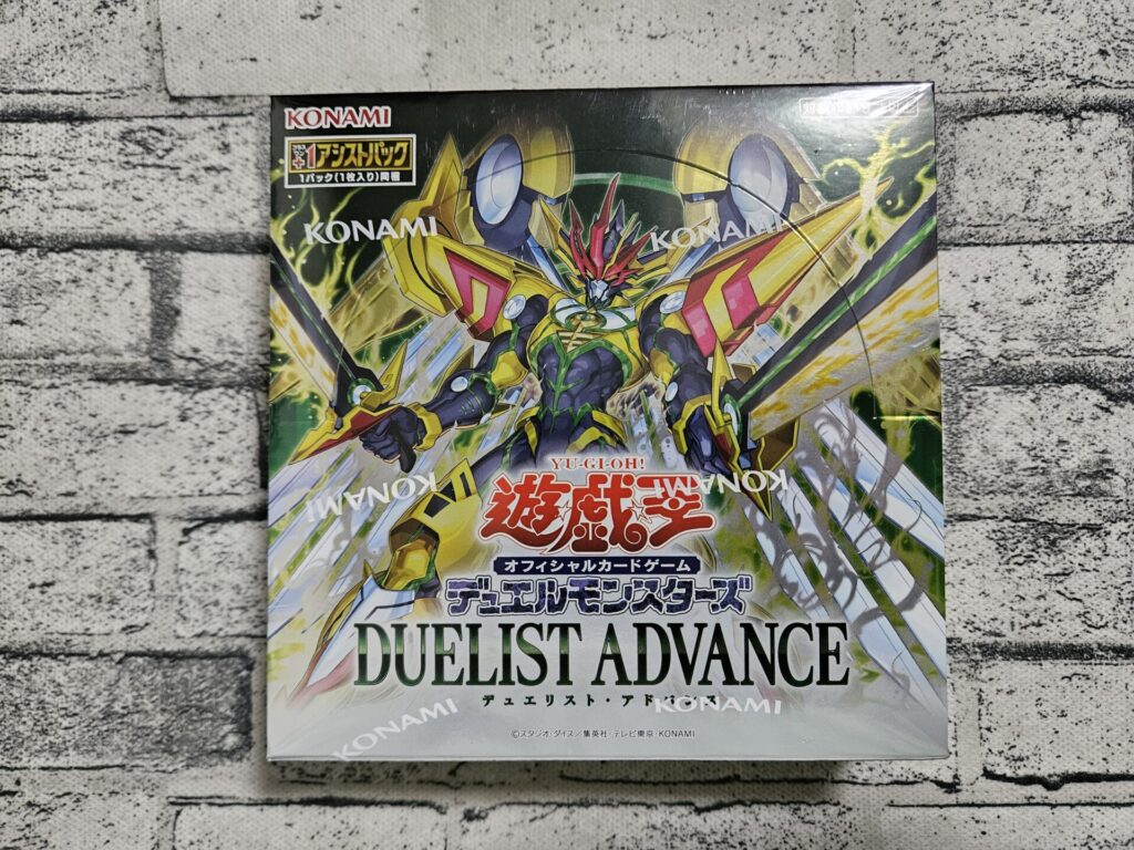 遊戯王】DUELIST ADVANCEを1ボックス開封。#2 | あいすの隠れ家