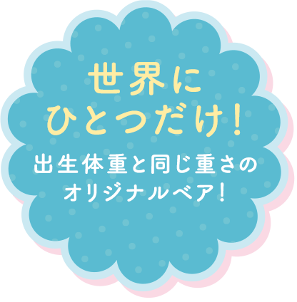 こころのおくりもの｜アイクレオ｜グリコ