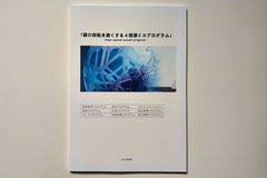 ハンドブック1冊（頭の回転を速くする4倍速CDプログラムの付属