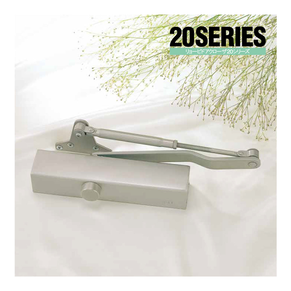 22PL（L型ブラケット） ❘ ドアクローザー ❘ リョービ（RYOBI