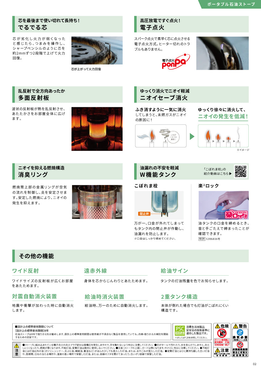 RB-G2524｜ポータブル石油ストーブ｜トヨトミ（TOYOTOMI