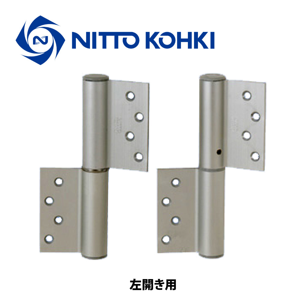 1111FR / 1111FL シルバー｜オートヒンジ丁番型（オート丁番）｜日東工