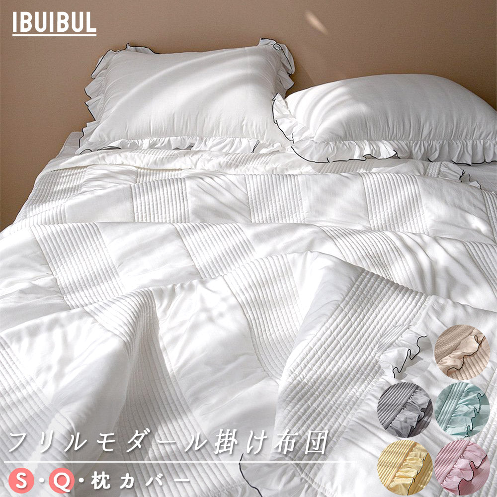 掛け布団ダブル／クィーン – ibuibul