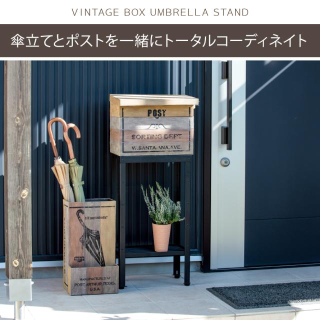 傘立て 傘 収納 傘たて 傘スタンド ヴィンテージ レトロ 玄関 屋外