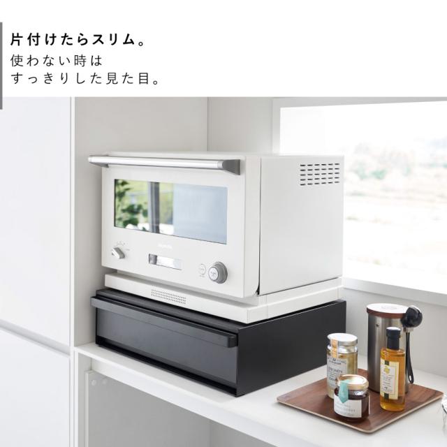 トースター下 ラック スライドテーブル タワー tower 山崎実業