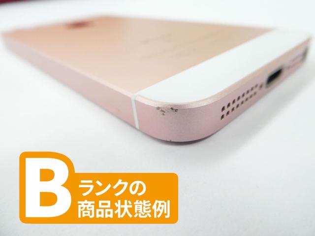 送料無料】iPhoneSE (第2世代) 128GB ホワイト スマホ本体 [Apple