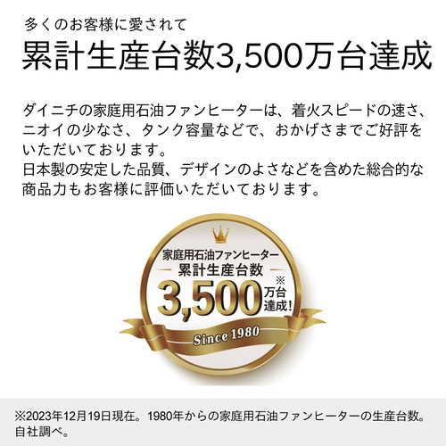 ダイニチ工業 FWY-32R3 石油ファンヒーター 木造9畳 コンクリート12畳