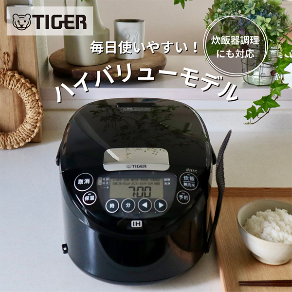 炊飯器 タイガー IH炊飯器 5.5合炊き JPW-H100 ブラック タイガー