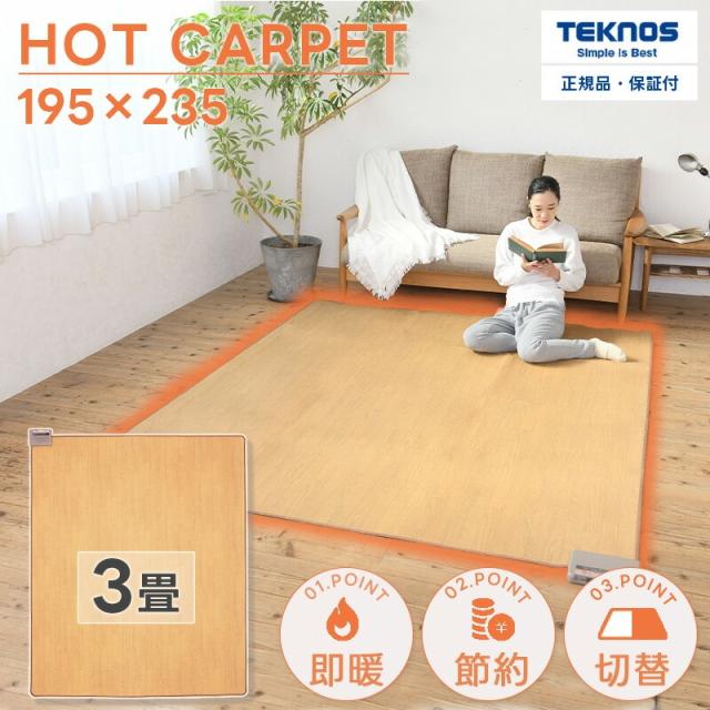 Panasonic かんたん床暖 DC-2V5-MT カーペット 2畳 Panasonic かんたん