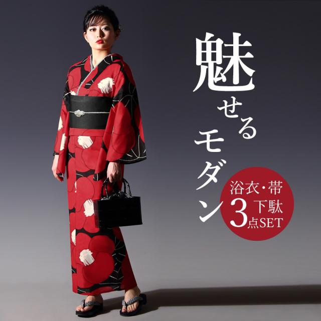 浴衣3点セット(浴衣+帯+下駄） 選べる柄 モダン レディース