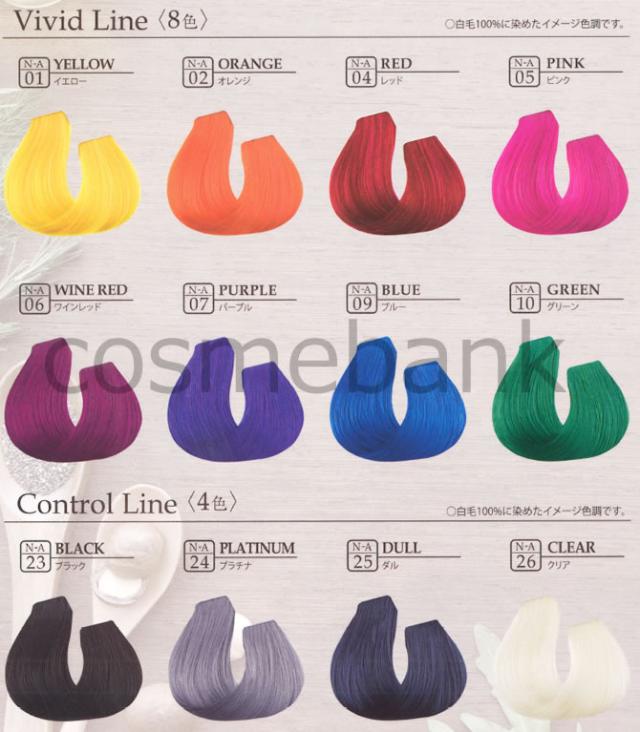 2本セット・送料無料！ナプラ ナシード アシッドカラー 190g｜染毛料