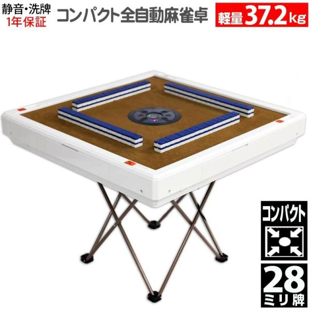 UVC紫外線機能内蔵 UVC紫外線機能内蔵 全自動麻雀卓 全自動電動