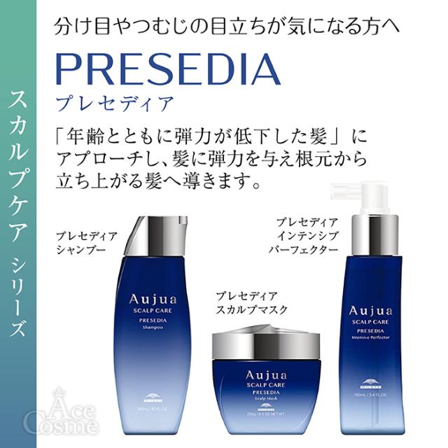 ミルボン オージュア プレセディア シャンプー詰替用 1800ml milbon